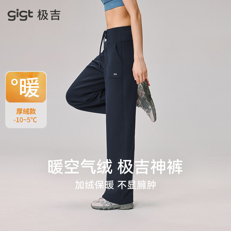gigt极吉运动长裤女加绒加厚外穿训练瑜伽健身服休闲裤直筒卫裤