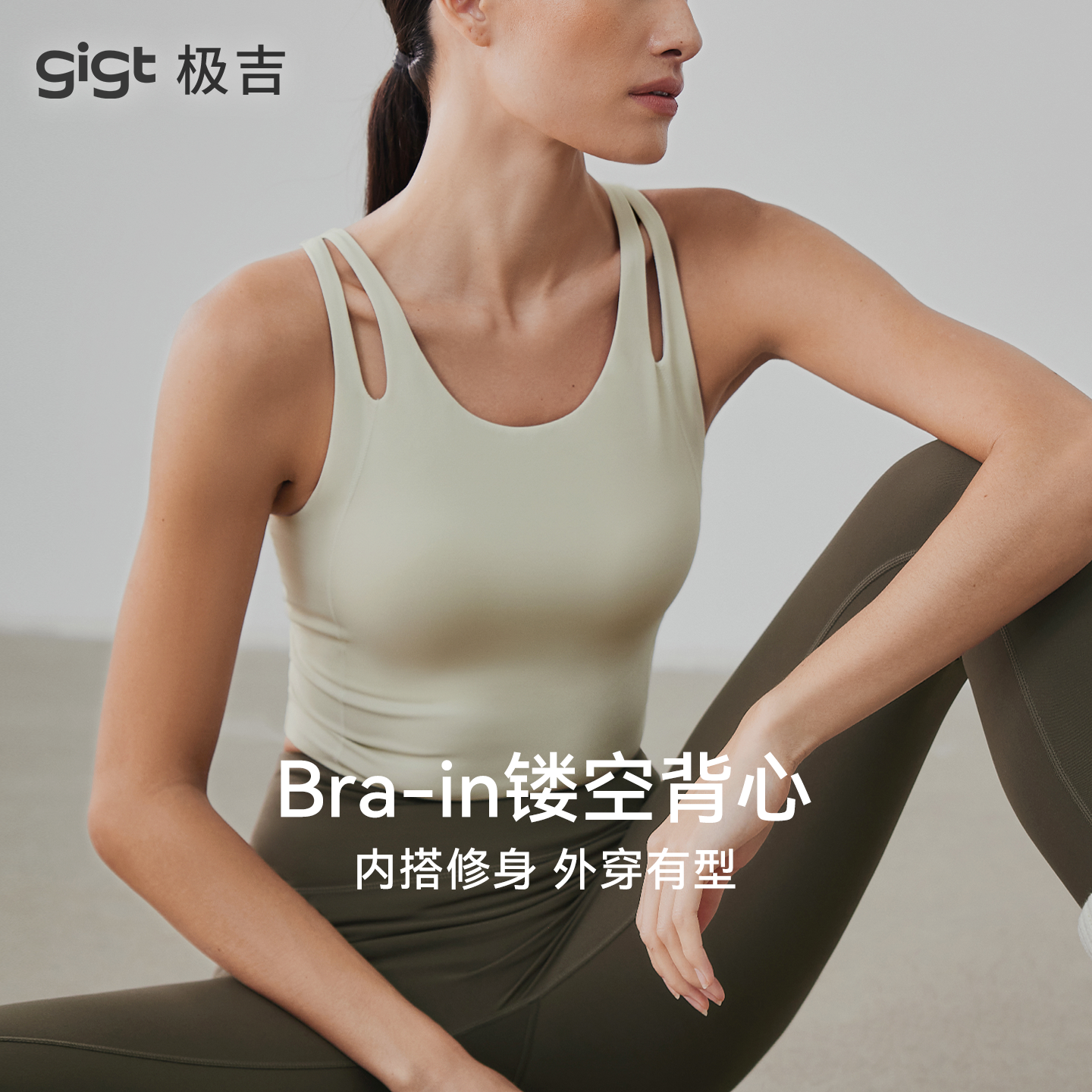 gigt极吉运动内衣女镂空双肩带健身美背亲肤磨毛透气瑜伽背心上衣,运动/瑜伽/健身/球迷用品,瑜伽背心,淘宝优惠券,粉丝福利购,淘宝优惠卷