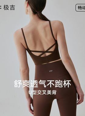 gigt极吉运动背心女美背瑜伽普拉提训练服健身内衣