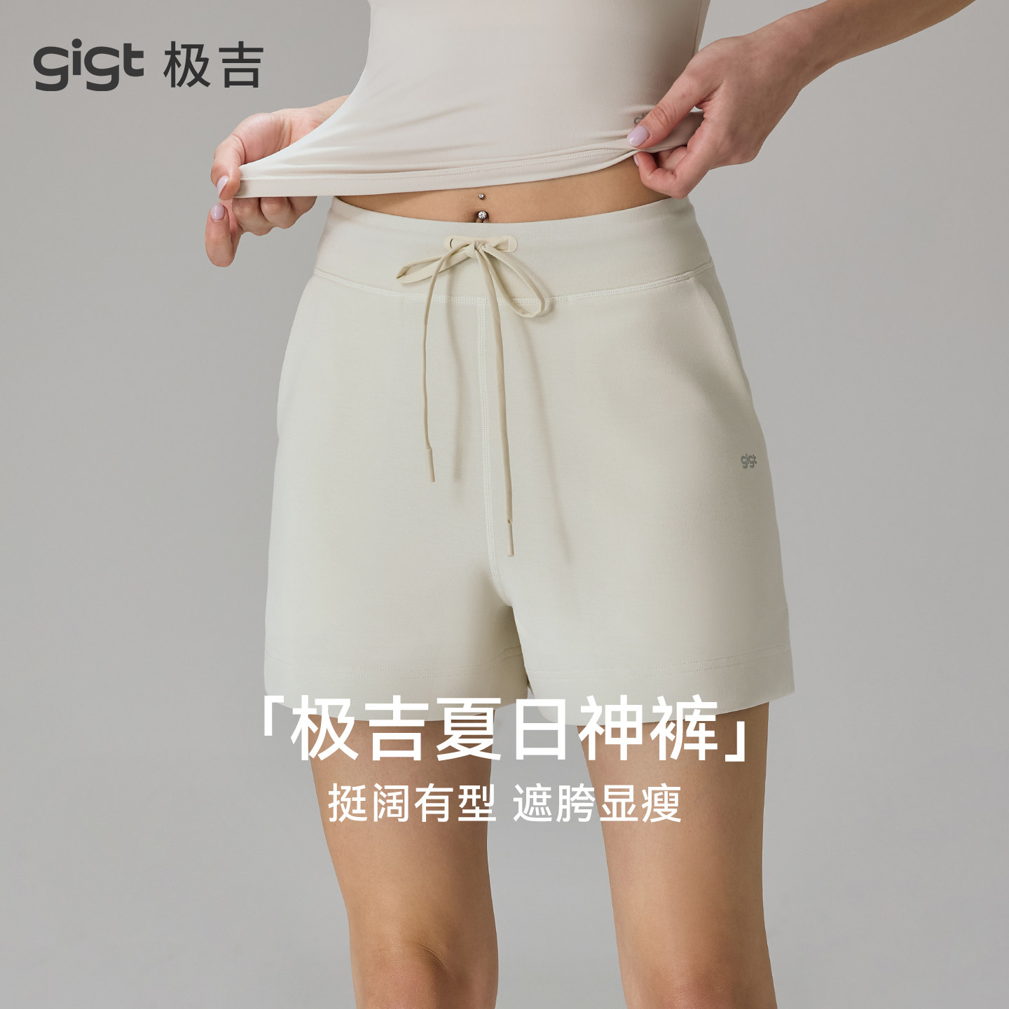 gigt极吉瑜伽裤女春夏新款跑步训练健身裤运动裤宽松休闲三分短裤