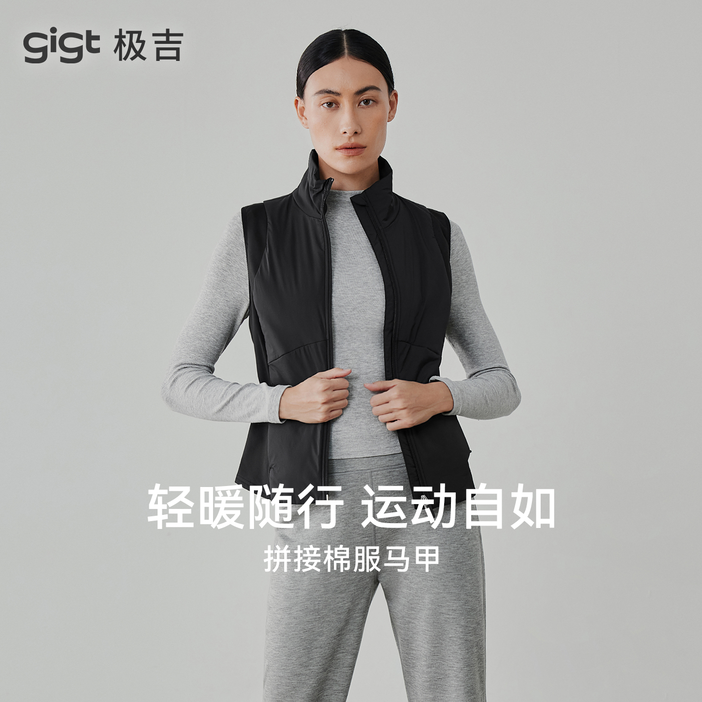 gigt极吉轻薄运动棉服女秋冬外穿跑步瑜伽健身服马甲保暖防风上衣