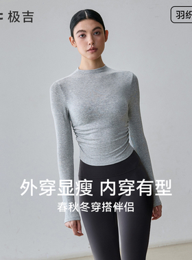 【羽织系列】gigt极吉瑜伽服女长袖普拉提训练骑行健身衣运动上衣