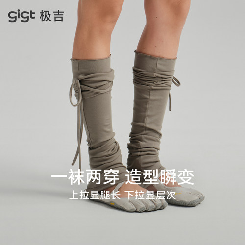 gigt极吉训练普拉提瑜伽袜套女新款优雅花边袜口运动健身小腿袜套