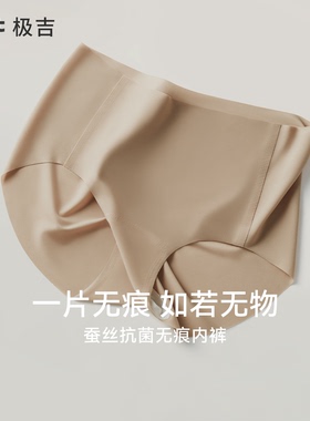 gigt极吉新款无痕内裤女裸感抗菌裆收腹瑜伽健身蜜桃臀女士三角裤