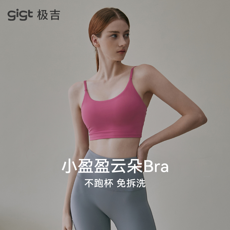 裸感防震运动内衣Gigt