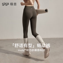 【畅动裤】gigt极吉瑜伽裤女运动普拉提训练健身服加绒鲨鱼裤套装