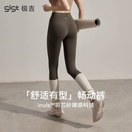 gigt极吉畅动裤舒适有型