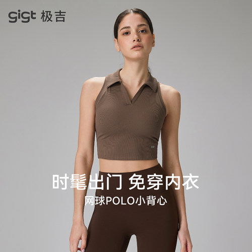 gigt极吉翻领运动内衣女时尚外穿瑜伽健身服网球polo领挂脖背心