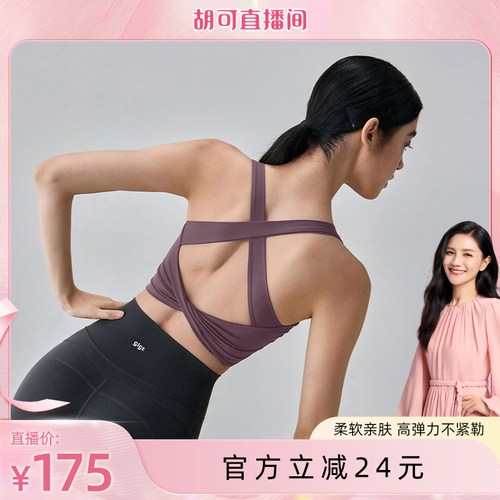 gigt运动内衣文胸美背设计感