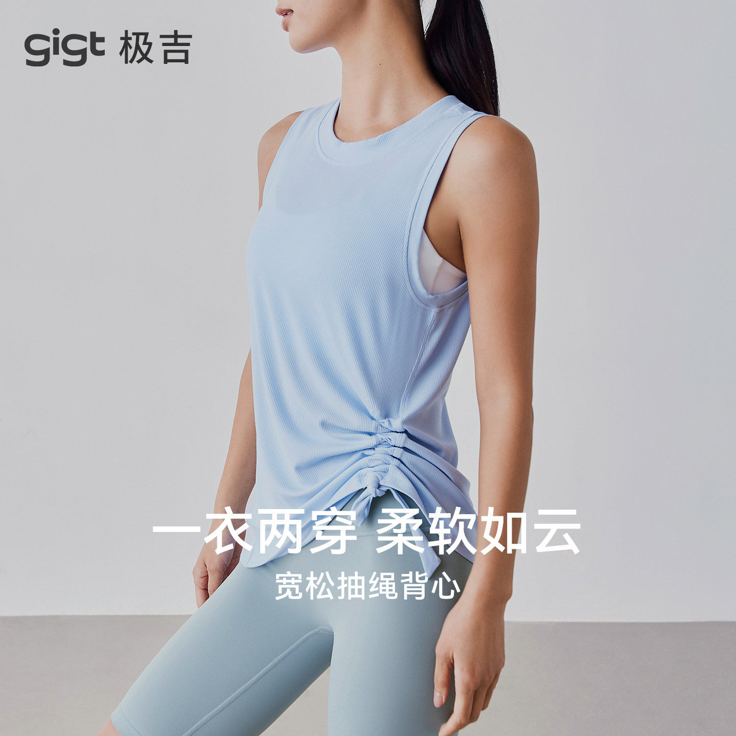 【羽织系列】gigt极吉抽绳运动背心女宽松透气无袖健身服瑜伽上衣