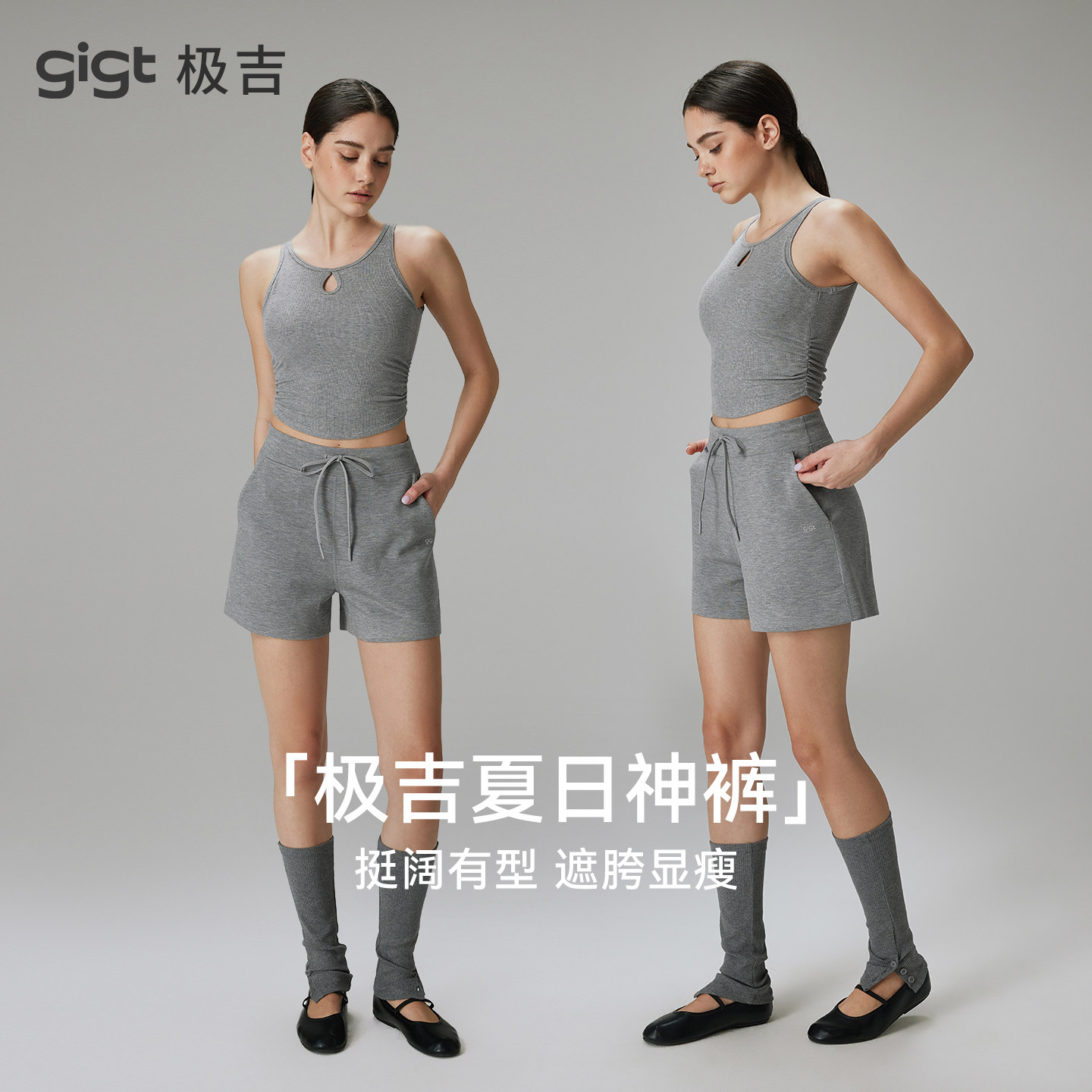 gigt极吉三分运动裤女春夏新款跑步瑜伽健身直筒宽松显瘦休闲短裤