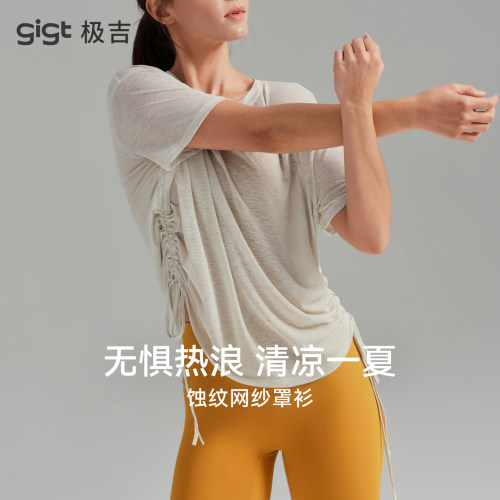 gigt极吉轻薄网纱短袖健身服女宽松抽绳罩衫运动上衣普拉提瑜伽服