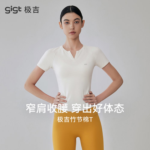 【竹节棉】gigt极吉短袖跑步运动T恤女新款普拉提瑜伽健身服上衣