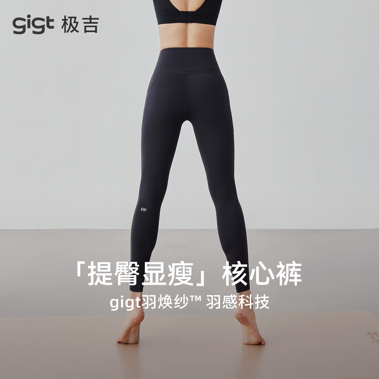 【尼龙66核心裤】gigt极吉瑜伽裤女高腰提臀显瘦速干裤运动健身服