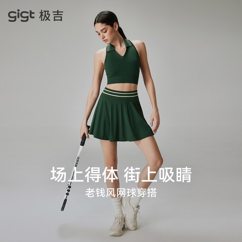 gigt极吉老钱风网球穿搭两件套女运动背心防走光半身裙瑜伽健身服