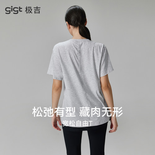 【莱赛尔】gigt极吉运动短袖上衣女户外休闲百搭T恤健身房瑜伽服