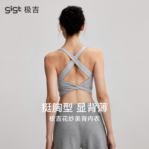 gigt极吉扭结美背运动内衣女外穿显瘦普拉提瑜伽健身服背心秋防震