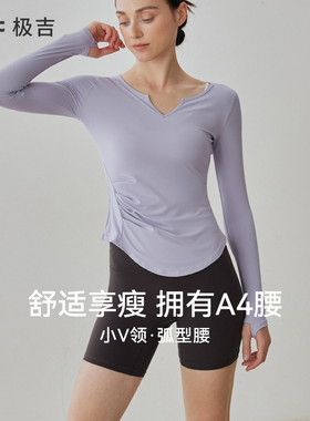 gigt极吉高颜值瑜伽服长袖女秋显瘦运动上衣普拉提训练健身服长袖