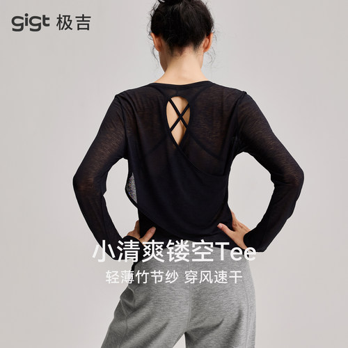 gigt极吉长袖运动T恤女镂空普拉提瑜伽健身服宽松透气训练上衣秋