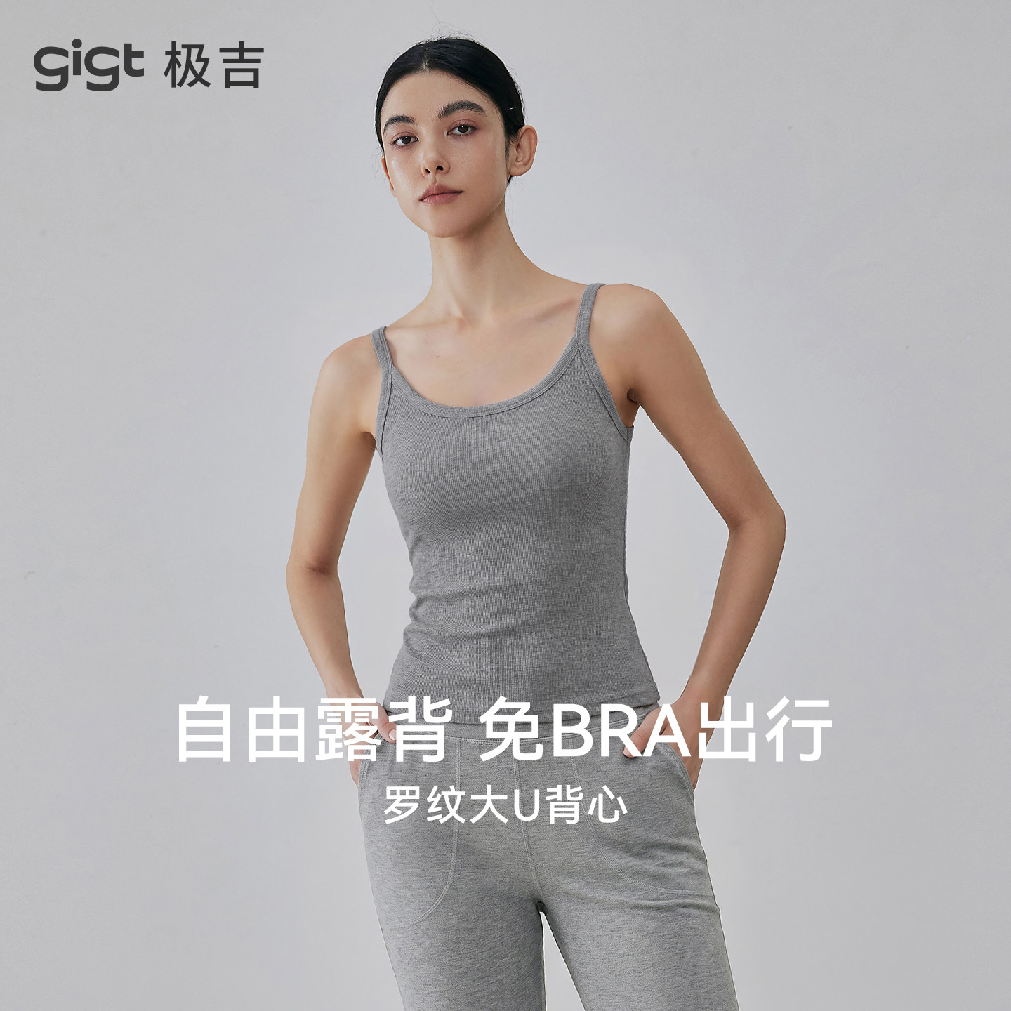 【羽织系列】gigt极吉罗纹运动内衣女带胸垫吊带瑜伽健身服背心夏