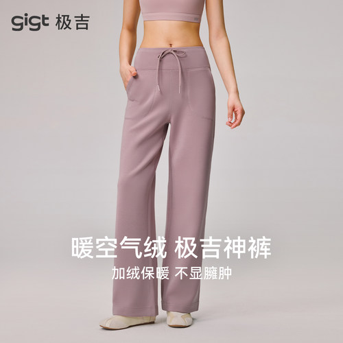 gigt极吉运动直筒长裤挺阔有型