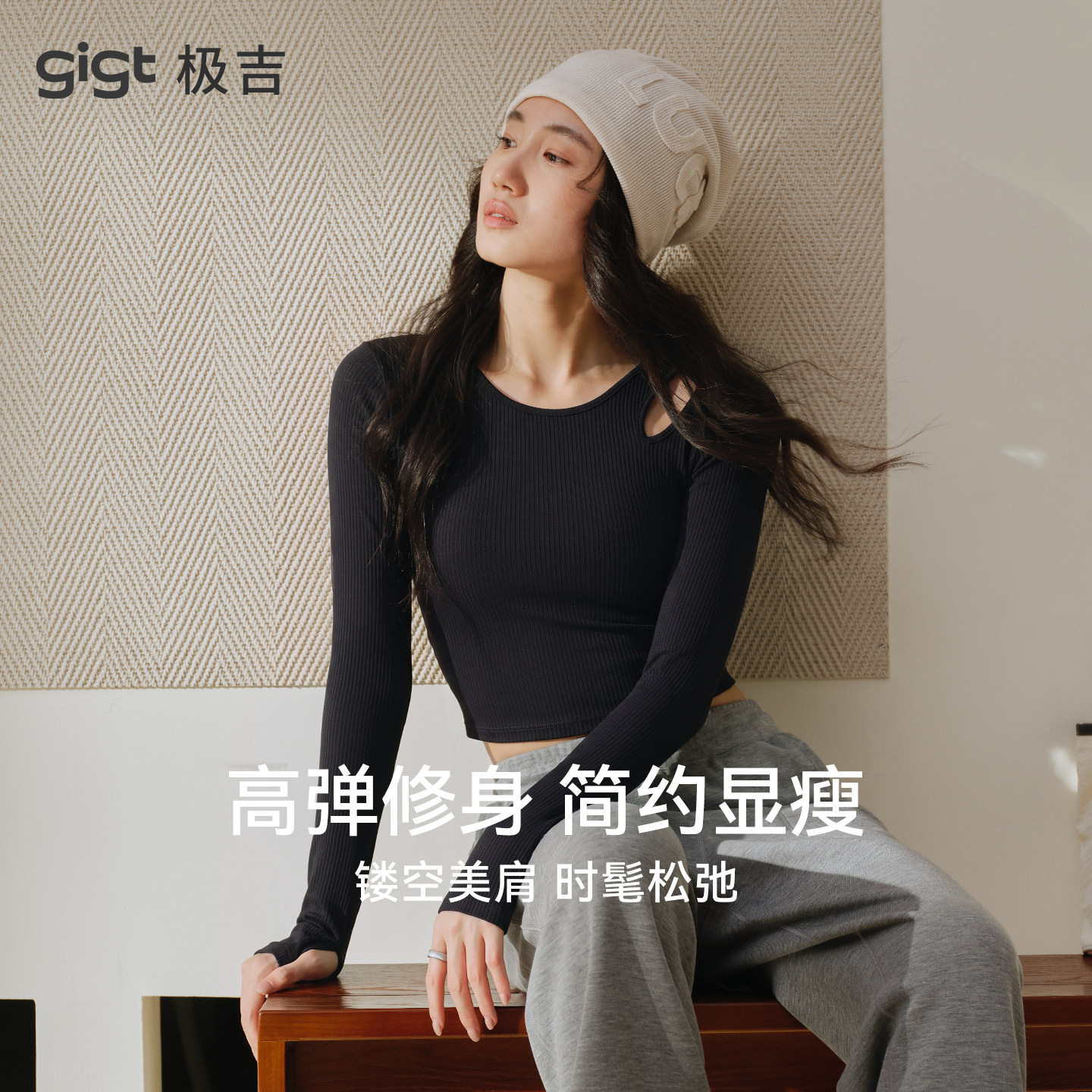 【羽织系列】gigt极吉罗纹长袖运动T恤女带胸垫健身瑜伽服上衣秋