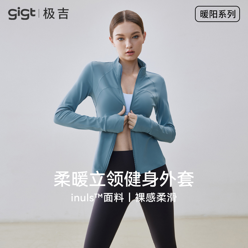 gigt加绒瑜伽服女2025新款长袖修身显瘦运动外套跑步训练健身上衣