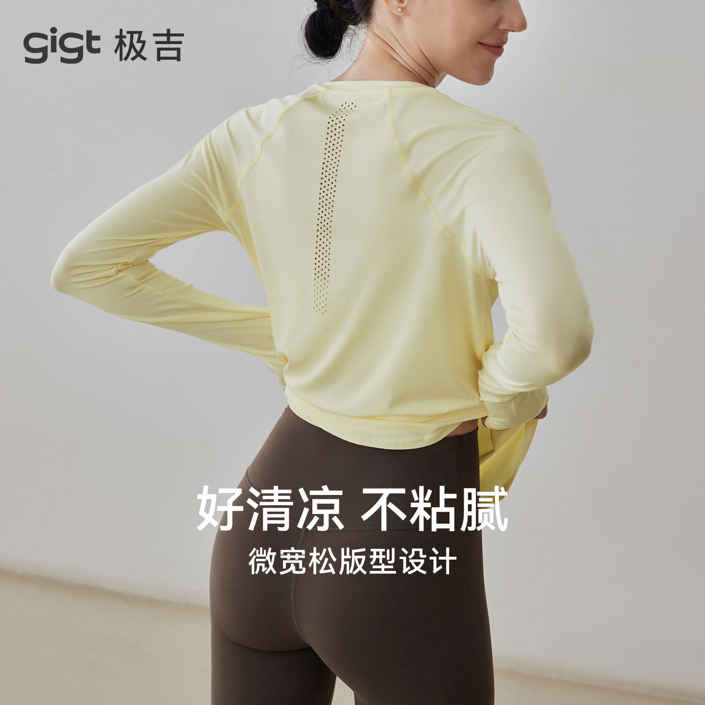 gigt极吉运动长袖女秋宽松透气瑜伽上衣健身房普拉提跑步训练T恤,运动服/休闲服装,运动T恤,淘宝优惠券,粉丝福利购,淘宝优惠卷