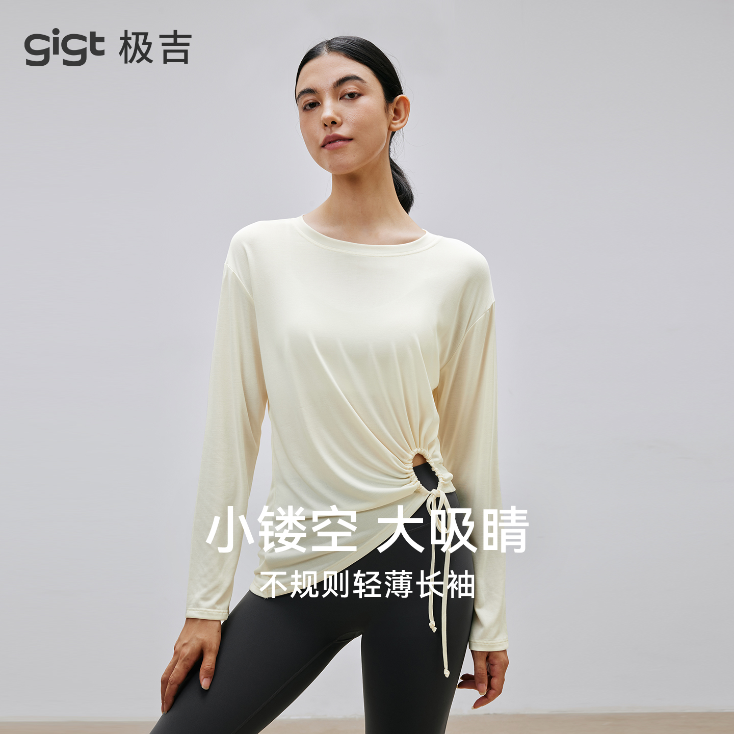 gigt极吉运动T恤女宽松透气显瘦瑜伽长袖秋健身房普拉提训练上衣