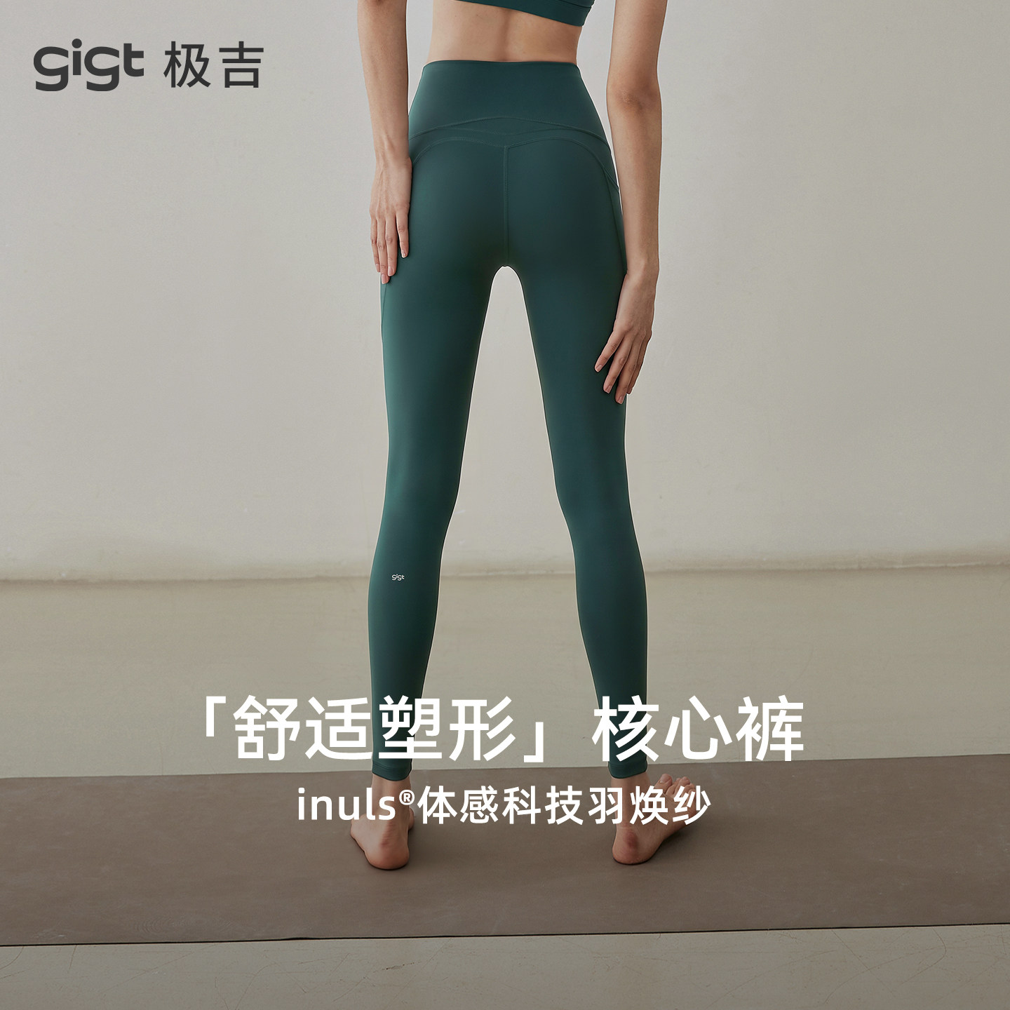 【尼龙66核心裤】gigt极吉瑜伽裤女提臀跑步速干运动裤健身服套装