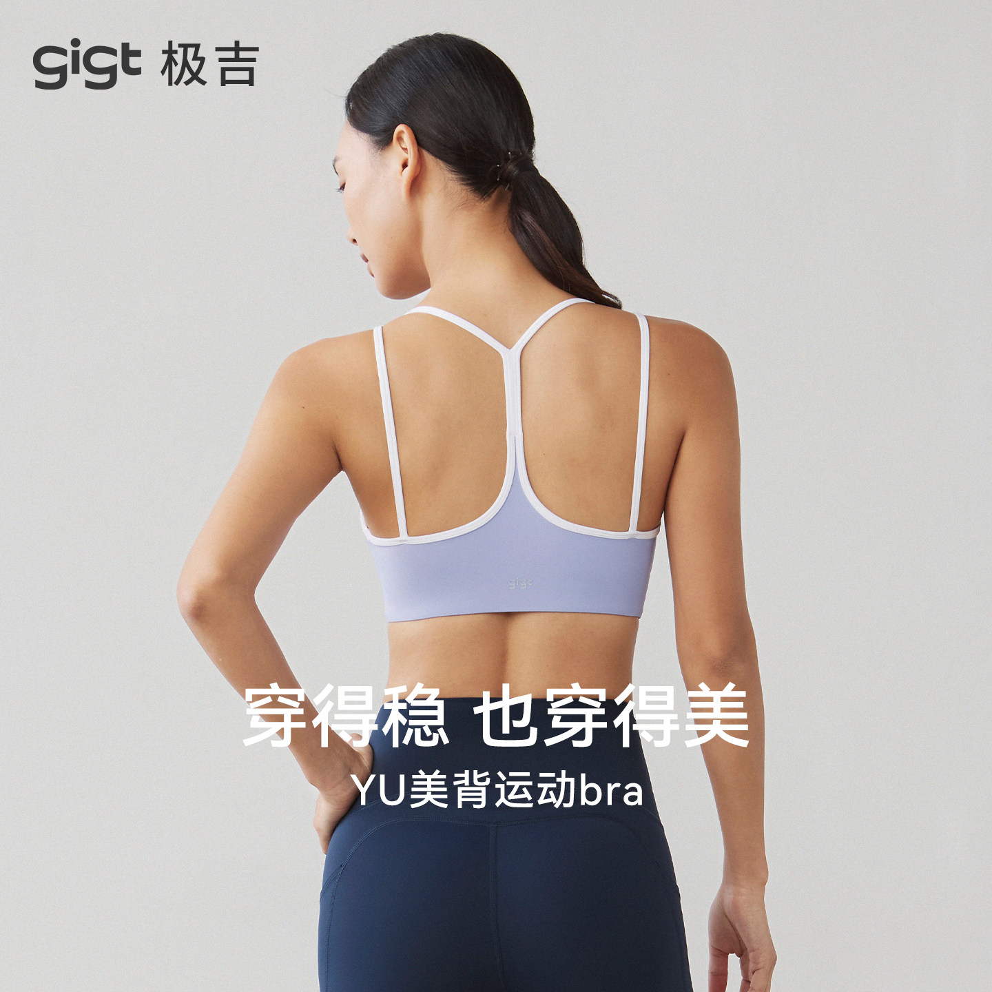 gigt极吉一体杯运动内衣女撞色瑜伽吊带背心外穿美背普拉提健身服,运动/瑜伽/健身/球迷用品,瑜伽内衣,淘宝优惠券,粉丝福利购,淘宝优惠卷