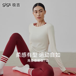 显瘦垂感健身衣女普拉提运动长袖 gigt极吉修身 瑜伽服 羽织系列