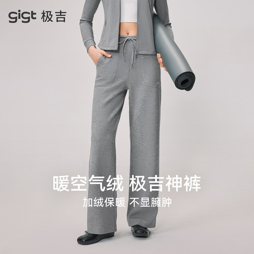 gigt极吉运动直筒长裤挺阔有型