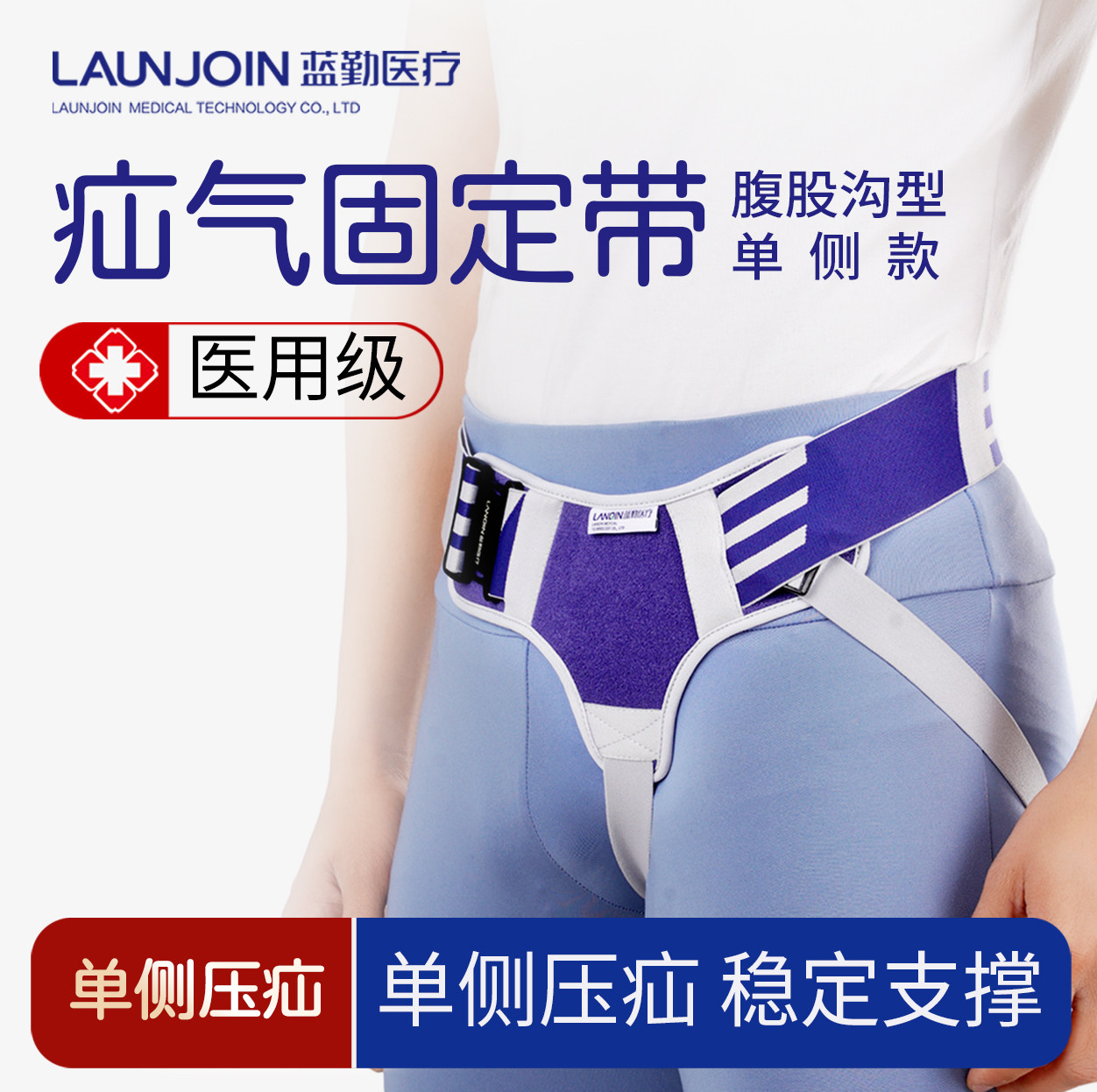 内裤固定中老年专用成人腹带
