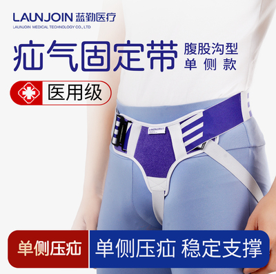 内裤固定中老年专用成人腹带