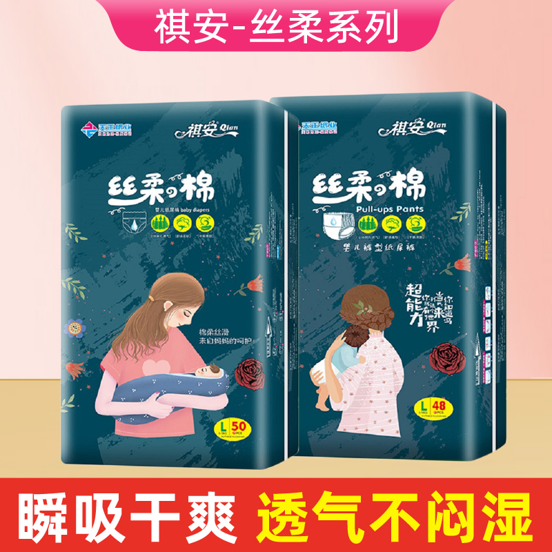 丝柔棉纸尿裤4XXXXL大码拉拉裤
