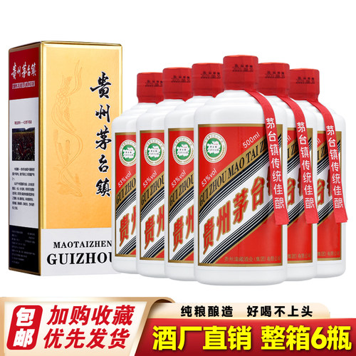 贵州酱香型白酒53度纯粮食高粱酒窖藏原浆老酒坤沙酒整箱特价酒水