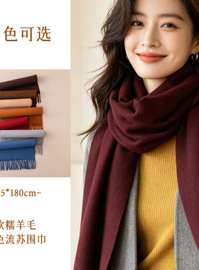 纯色羊毛围巾2026秋冬季新款莫兰迪色保暖围巾流苏披肩外搭