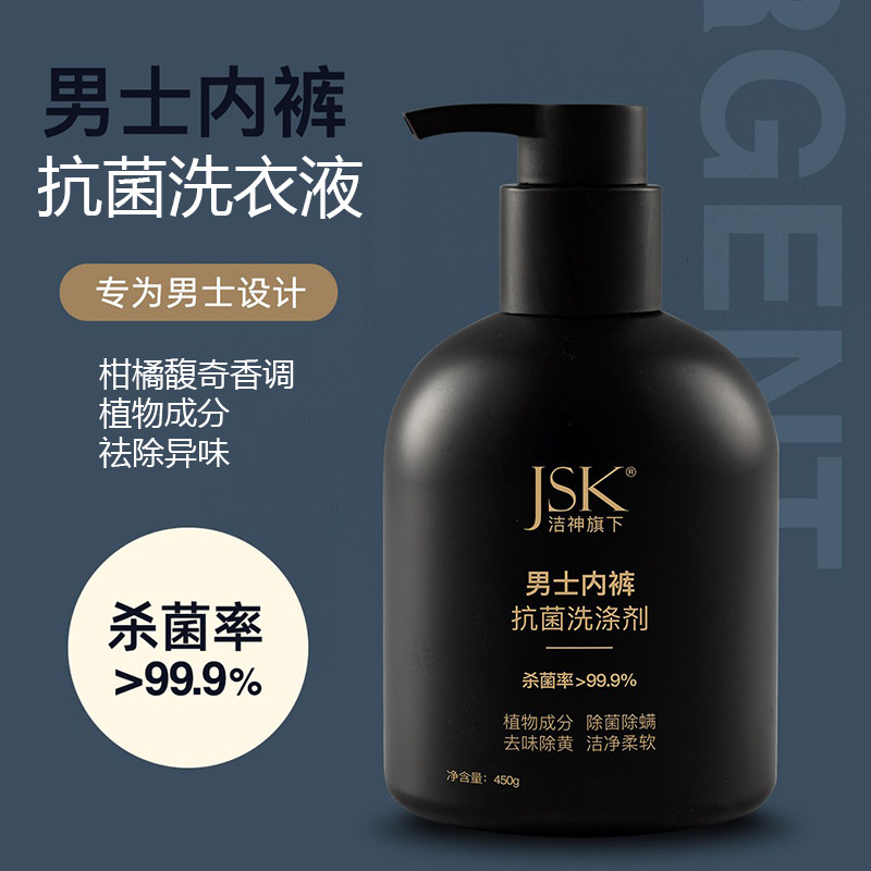 JSK男女士内裤杀菌洗衣液图片