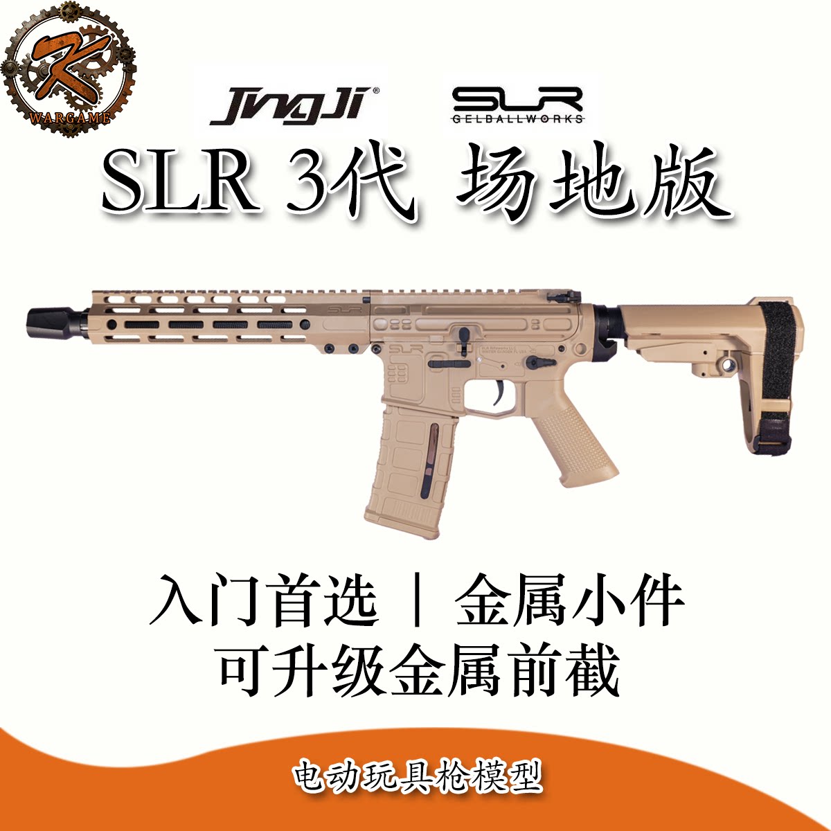 老KSLR3代电动玩具枪图片