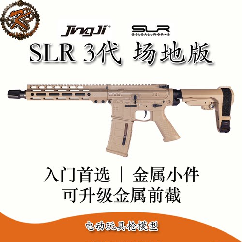 老KSLR3代电动玩具枪