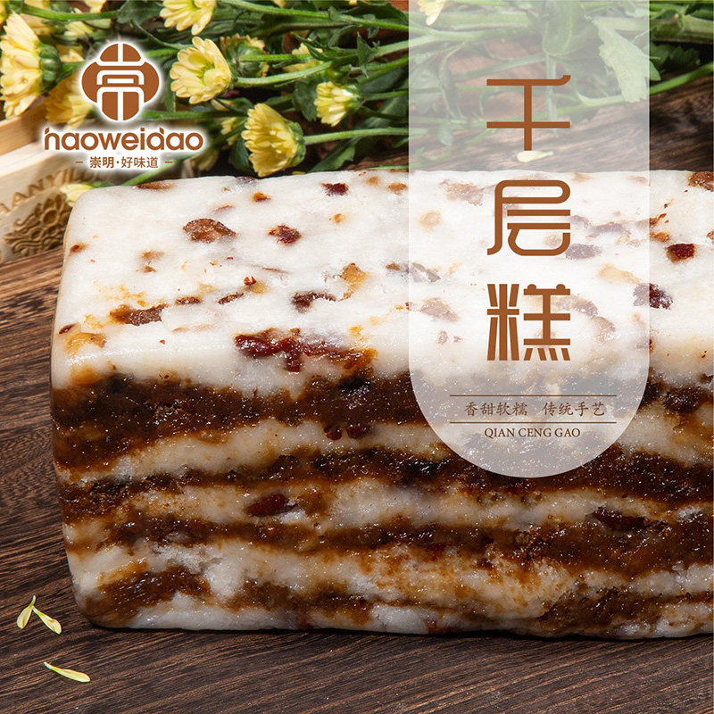 【顺丰包邮】善意楼崇明千层糕米糕纯手工2.5斤（红枣红糖）糕点