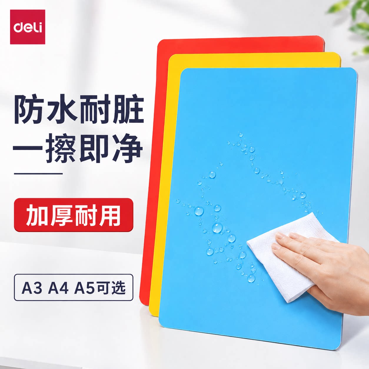 得力考试垫板复写板写字板A4标价牌A5考试学生手工切割雕刻板写字文件夹考试卷画画学生防割软桌垫不易折断图片
