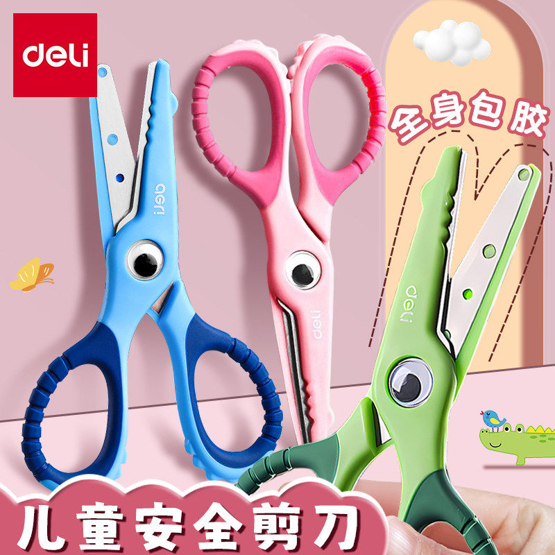 得力儿童安全圆头小剪刀图片