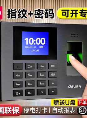 得力考勤机指纹打卡机工厂员工上下班打卡签到器酒店工地公司企业微信手机蓝牙手指识别密码考勤一体机3960S