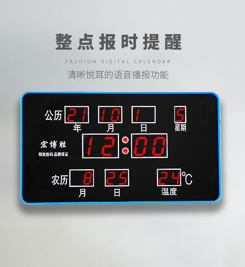 大屏幕电子数显万年历夜光自动调节带声音数码公农历日期显示挂钟