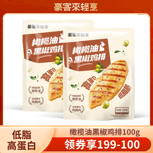 低脂高蛋白
