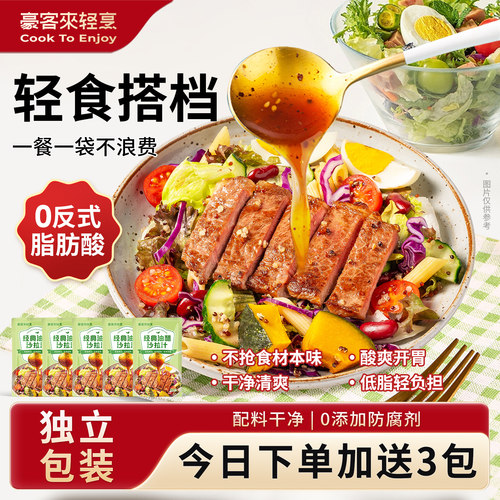 餐厅同款油醋汁干净配料表