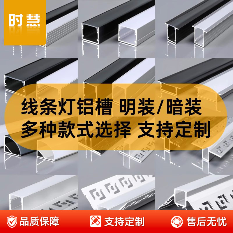 led嵌入式铝槽吊顶线条灯明装铝合金U型暗装灯带阴阳角预埋线性灯