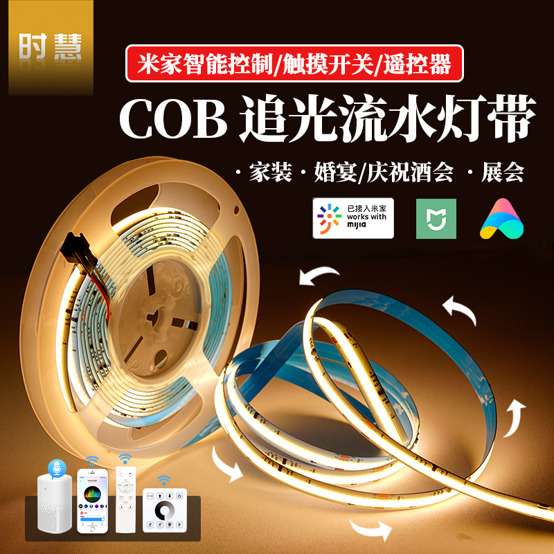 24V网红追光流水COB单色灯条家用线条灯嵌入式led客厅无主灯灯带